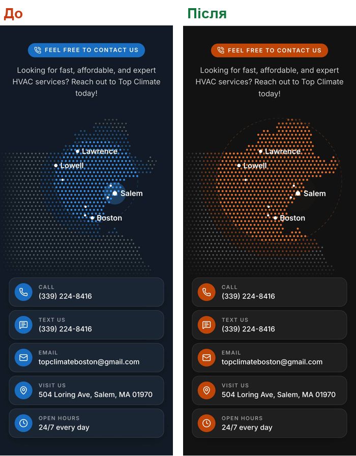 Мапа на телефоні — до і після